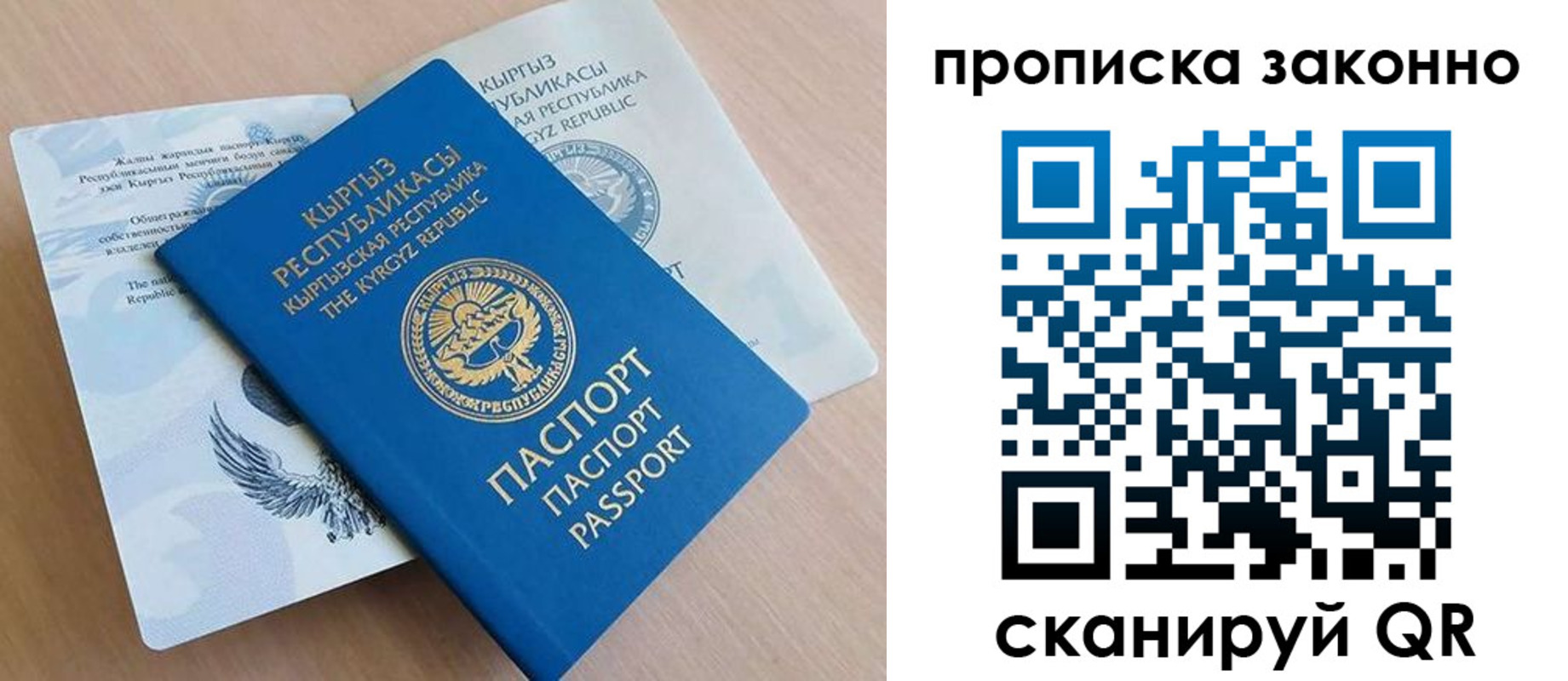 временная регистрация в квартире в Коркино
