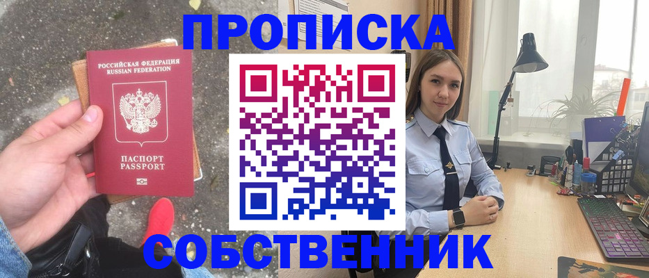 прописка поиск в Коркино