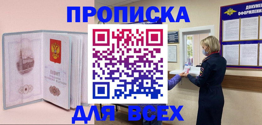 регистрация для школы в Коркино