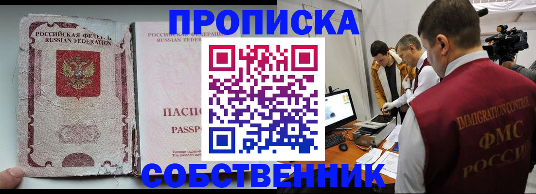прописка для школы в Коркино