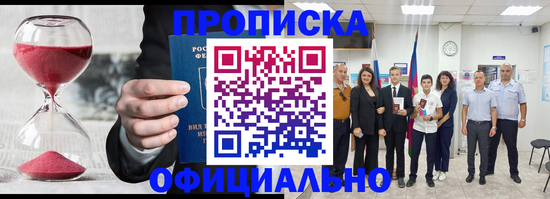 прописка гарантия в Коркино